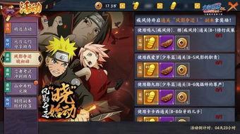 火影手游最新版本爆料吧,全新忍者、技能升级,战力再攀高峰! 第3张 火影手游最新版本爆料吧,全新忍者、技能升级,战力再攀高峰! 第3张