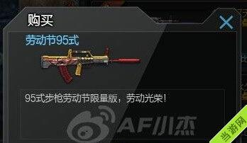 cf出的最新活动爆料,惊喜福利来袭，战火再燃！  第2张